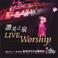 ???? Live ???? - ????????? Live Worship Mp3