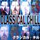 Classical Chill Mp3