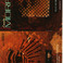 Film Music 1966-1987-2CD- CD1 Mp3