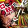 Rock Ban Kuruwase (CDS) Mp3