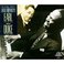 Earl Hines Plays Duke Ellington CD1 Mp3
