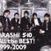 All The Best! 1999-2009 CD2 Mp3