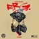 Future Presents F.B.G: The Movie (With Freeband Gang) Mp3