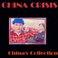 China's Collection - Singles, Mixes, B-Sides CD1 Mp3
