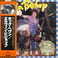 Hog Heaven (Remastered 2013) Mp3