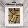 Performing Musical Interpretations Of The Paintings Of Paul Klee (Vinyl) Mp3