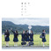 Ima, Hanashitai Dareka Ga Iru (Limited Edition) (EP) (Type C) Mp3