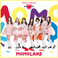 Welcome To Momoland (EP) Mp3