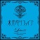 Mikansei Sapphire (EP) Mp3