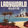 Ladyworld Mp3