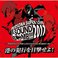 Persona Super Live P-Sound Bomb 2017 Mp3
