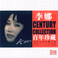 Century Collection CD1 Mp3