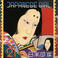 Japanese Girl (Vinyl) Mp3