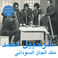 The King Of Sudanese Jazz (Habibi Funk 013) Mp3