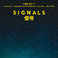 Signals (With Alexander Von Schlippenbach & DJ Illvibe) Mp3