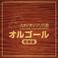 Studio Ghibli Songs Music Box CD2 Mp3