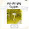 Chi Chi Run (Vinyl) Mp3