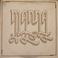 Manna (Vinyl) Mp3