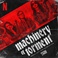 Machinery Of Torment (From The Netflix Film ''metal Lords'') (CDS) Mp3