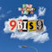 9 Bis 9 (With Bausa) (CDS) Mp3