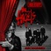 No Exit (Recharged) CD1 Mp3
