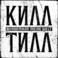 Meine Welt (EP) Mp3