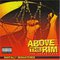VA - Above The Rim Soundtrack Mp3
