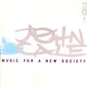 Music For A New Society (Vinyl) Mp3