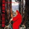 Little Red Riding Hood Mp3