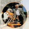 Raymond Lefevre - Et Son Grand Orchestre Vol. 4 Italian Hits Mp3