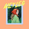 Wet Leg - Wet Dream (CDS) Mp3