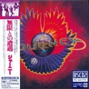 Journey - Infinity (Japanese Edition) Mp3