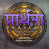 Joe Walsh & Amjad Ali Khan - Prayers (EP) Mp3