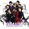 Wagakki Band - Vocalo Zanmai 2 Mp3