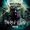 Yousei Teikoku - The Age Of Villains Mp3