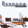 Roxanne - Stereo Typical Mp3